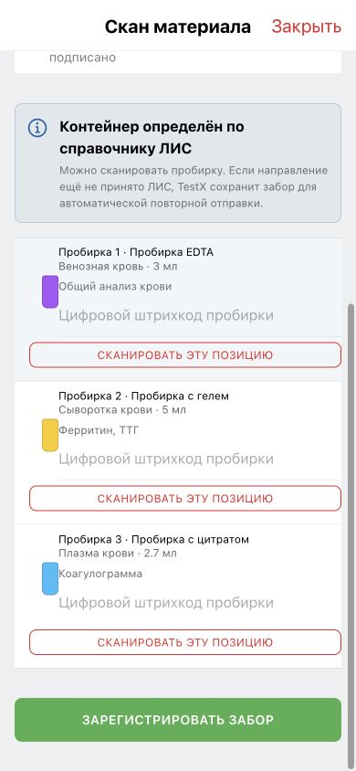 Точный план контейнеров, объёмов и исследований в задаче курьера