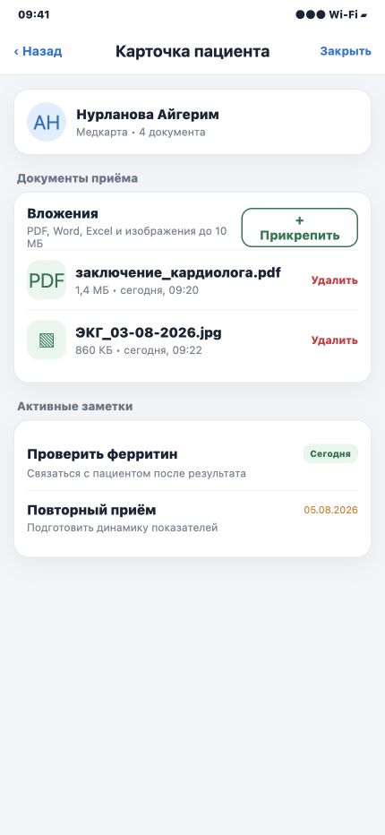 Вложения медицинской записи и активные заметки врача