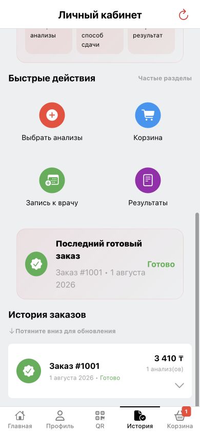 История заказов с готовым демонстрационным заказом
