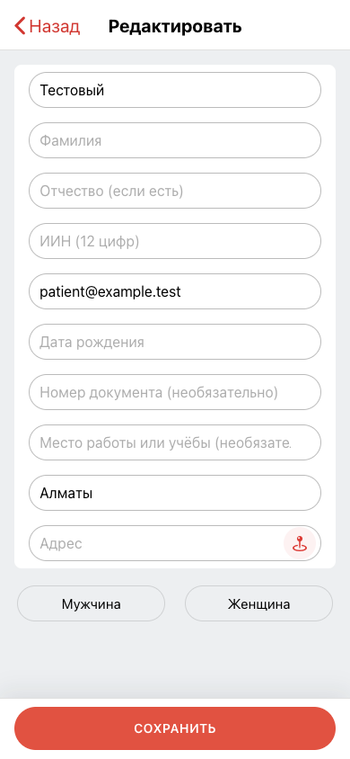 Форма изменения данных пациента в TestX