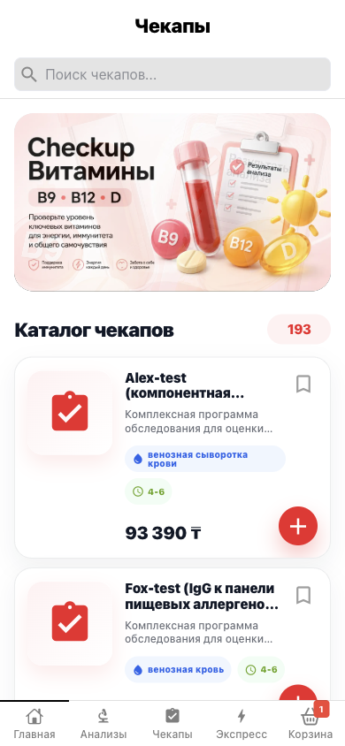Каталог готовых чекапов TestX