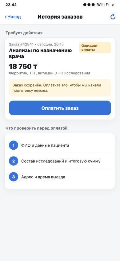 Заказ, ожидающий оплаты, с составом и итоговой суммой