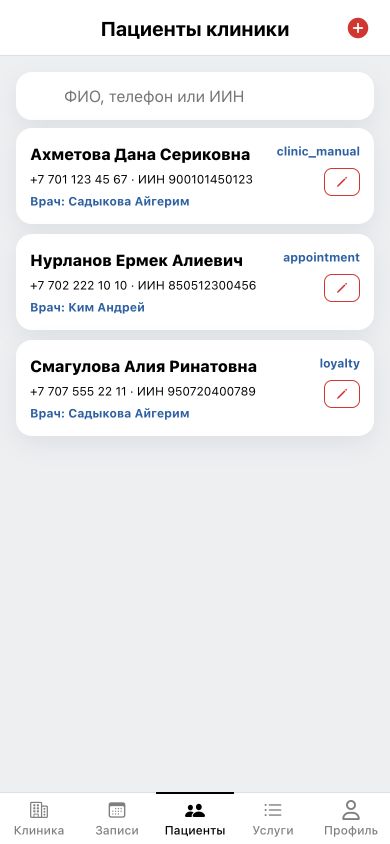 Список пациентов клиники с поиском, врачами и действиями