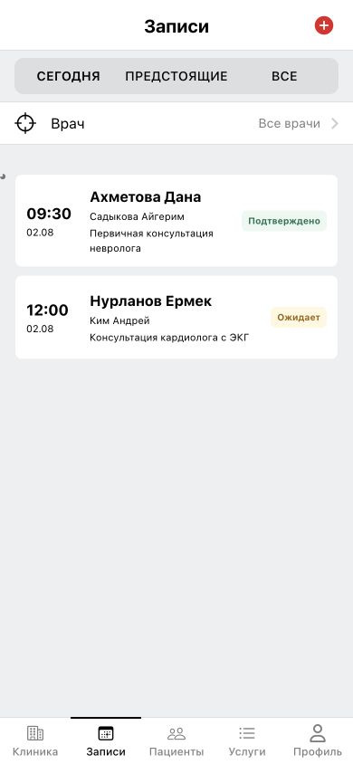 Расписание приёмной с фильтрами и статусами визитов